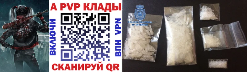 APVP кристаллы  Пласт 