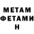Метадон кристалл Kay Gee