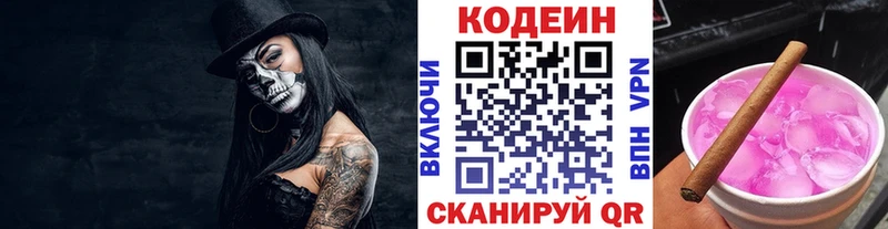Кодеиновый сироп Lean напиток Lean (лин)  omg ТОР  Пласт 