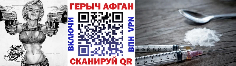 Героин Афган  Пласт 